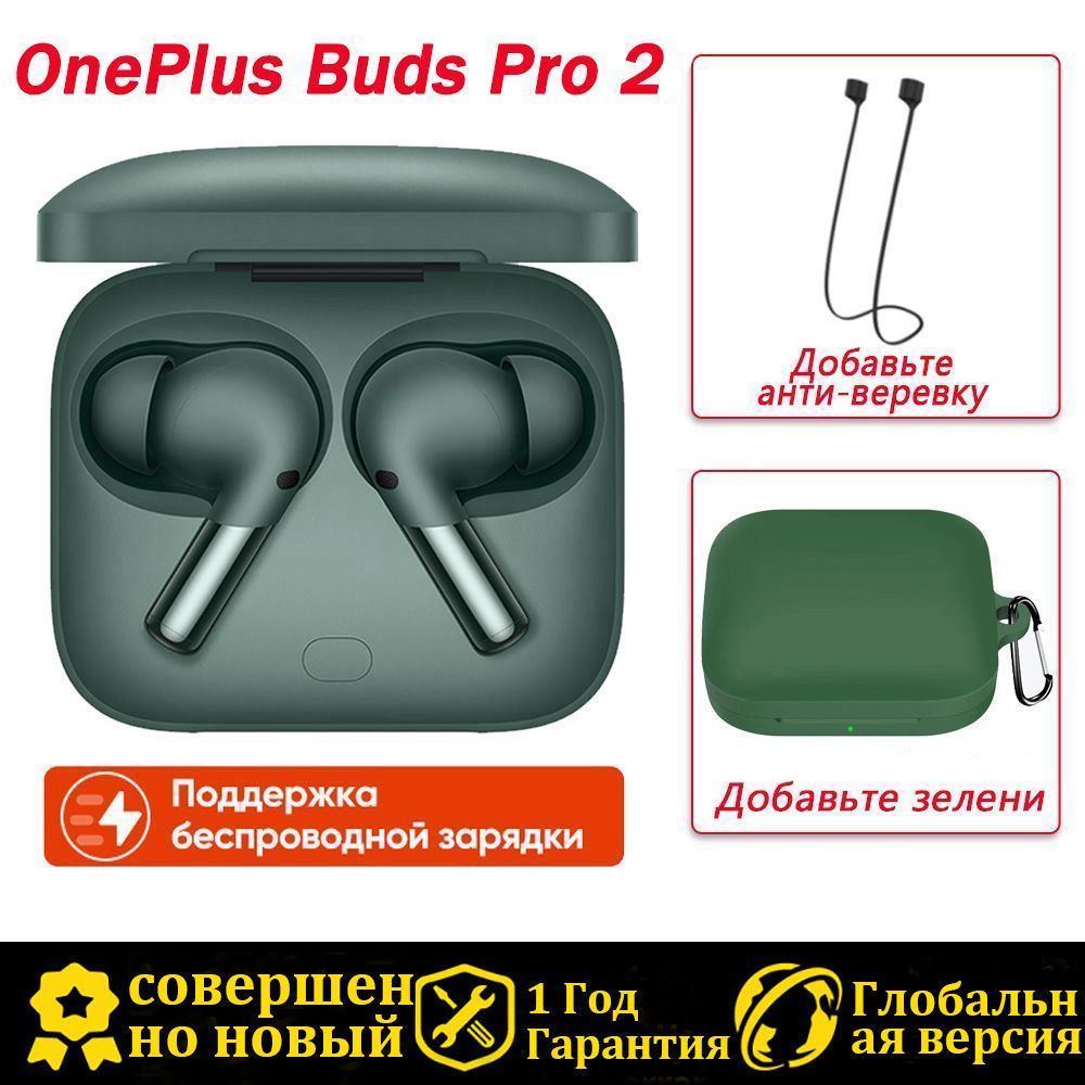 Oneplus buds китайская версия. ONEPLUS Buds Pro 2. Беспроводные наушники м90 Pro. Беспроводные наушники сообщение. ONEPLUS Buds Pro 2 Green.