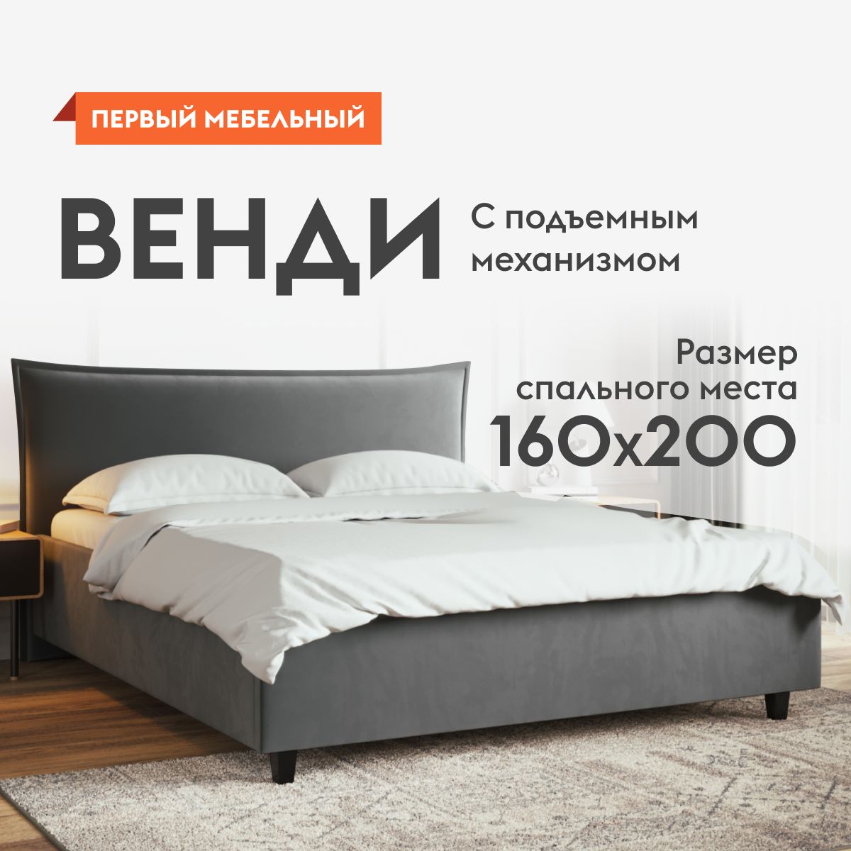 Двуспальная кровать Венди 51268 - купить по выгодной цене в  интернет-магазине OZON (1145916470)