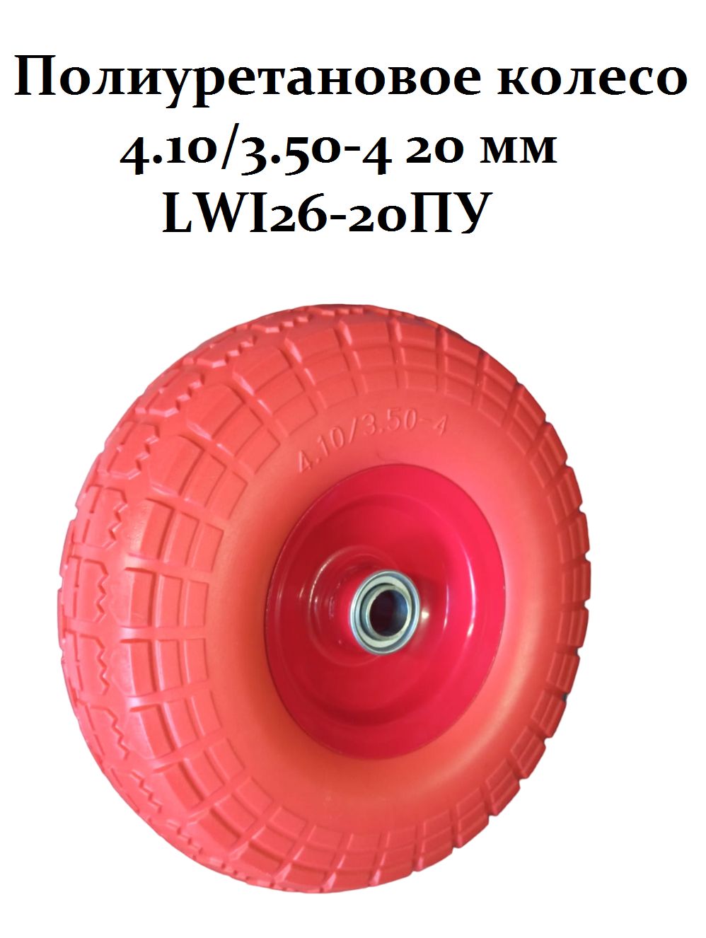 LWI 4 10 3 50 4 20 lwi-4-10-3-50-4-20