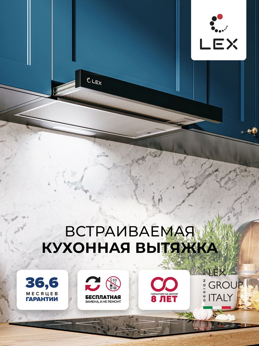 Встраиваемая вытяжка LEX HONVER G 600 купить по низкой цене: отзывы, фото,  характеристики в интернет-магазине Ozon (563258928)