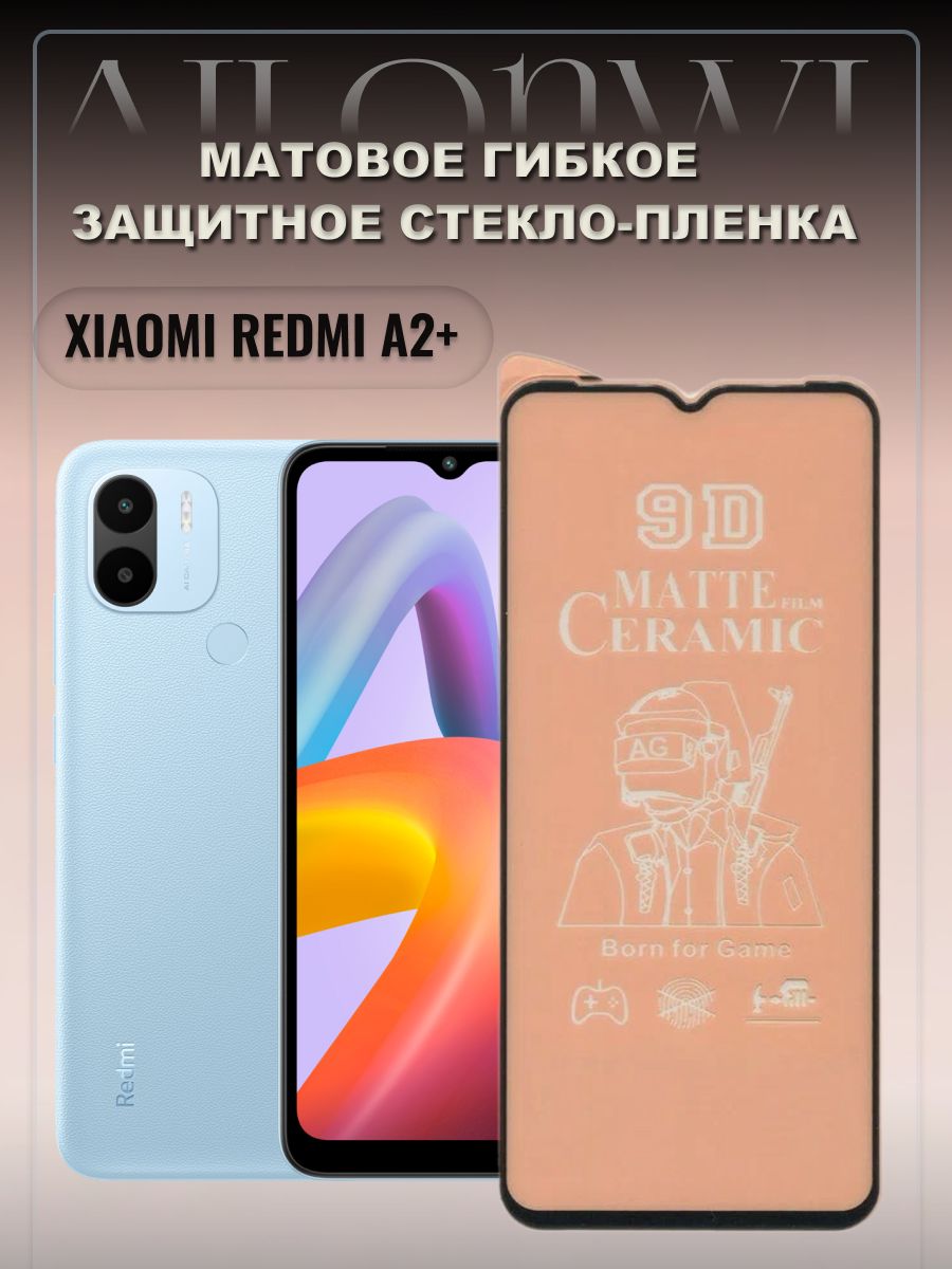 ЗащитноематовоегибкоекерамическоестеклонаRedmiA2+,редмиа2плюс