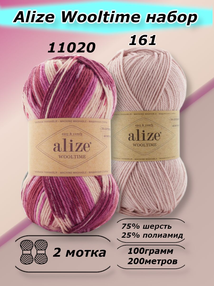 Alize Wool Time Пряжа Купить