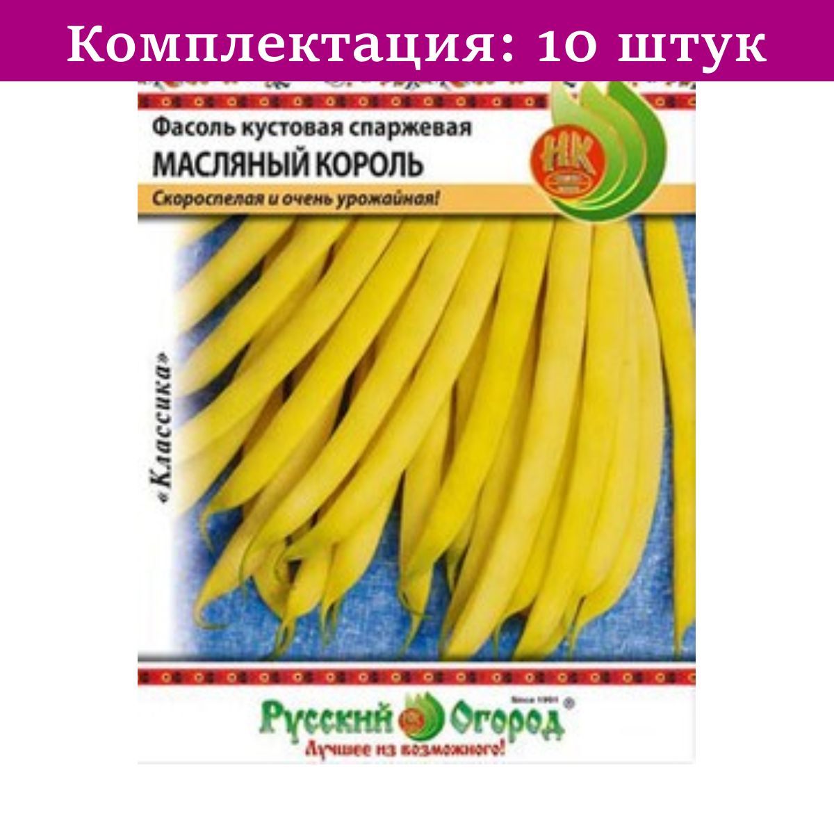 Купить Семена Фасоли Масляный Король