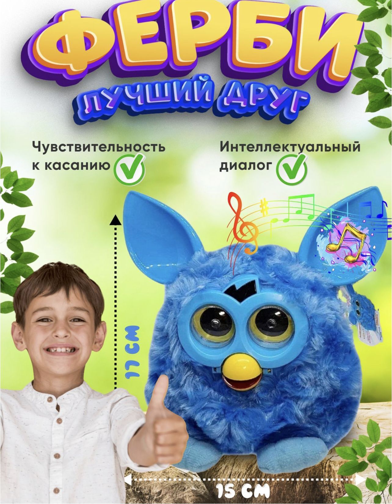Ферби купить на OZON по низкой цене