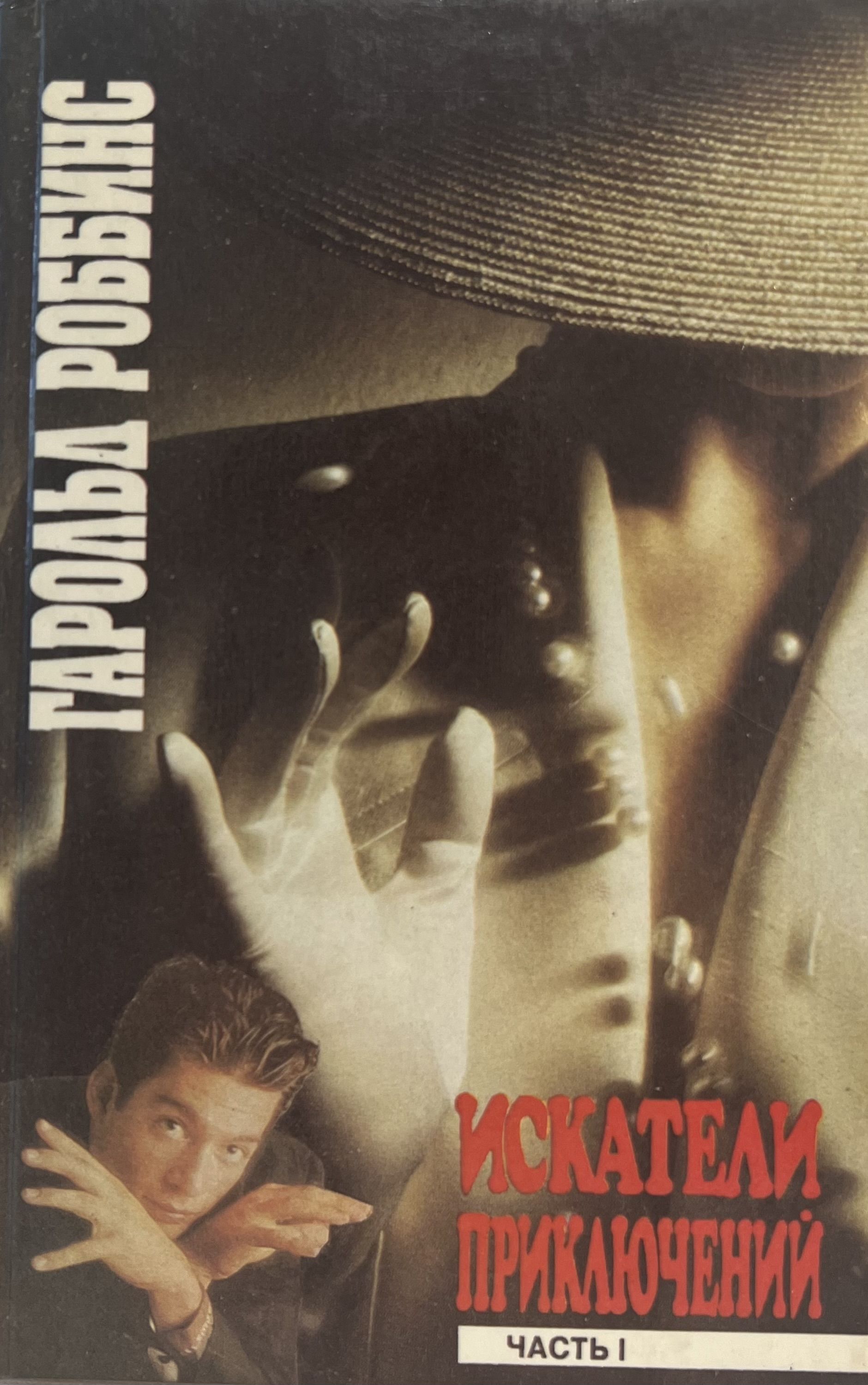 Максим В Стране Приключений Купить Книгу