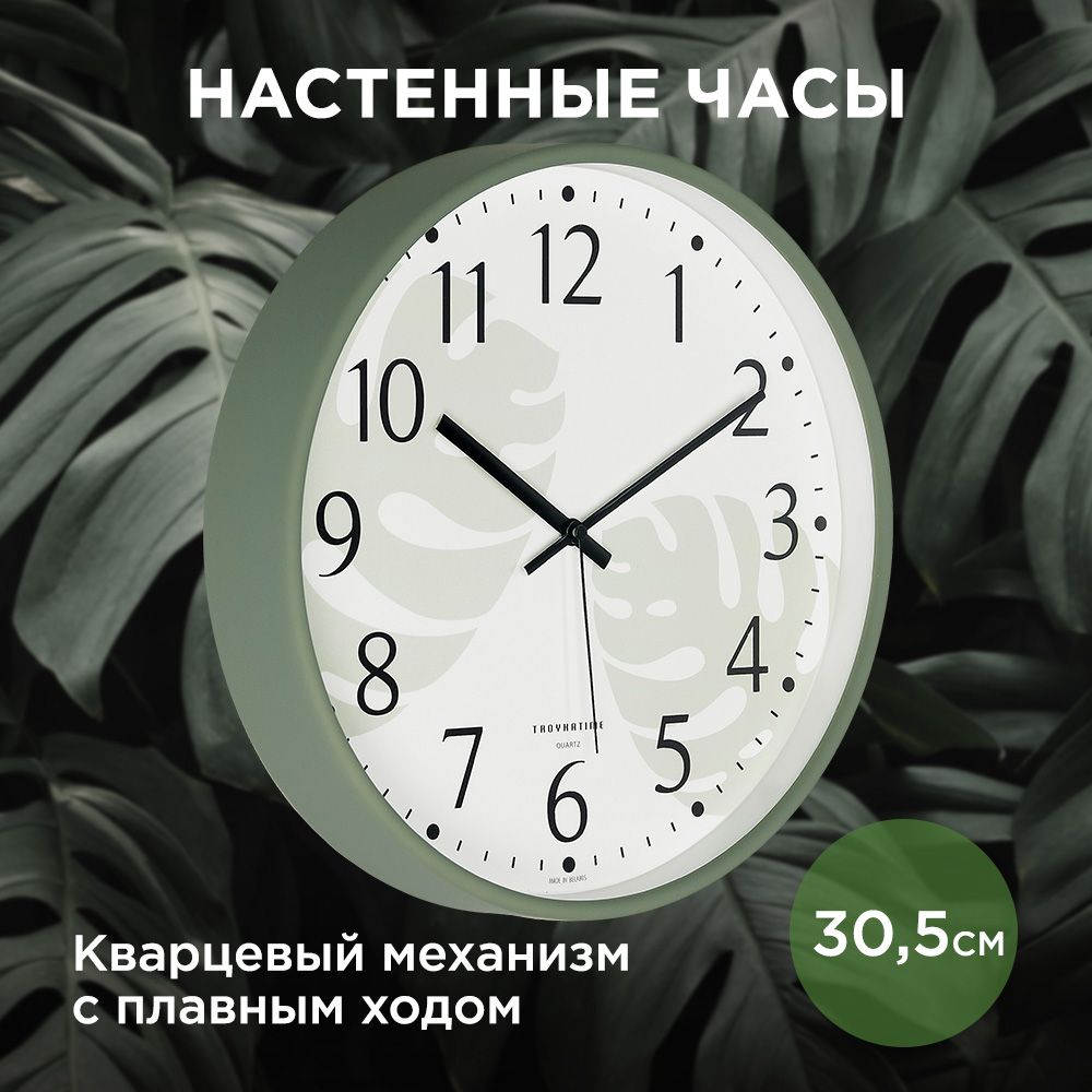 Часы настенные большие бесшумные интерьерные 30,5 см