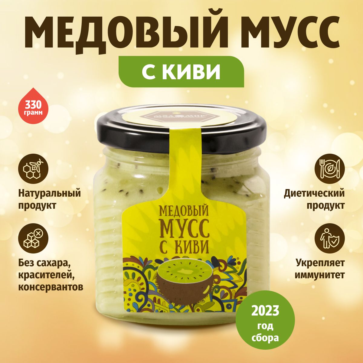 Медовый мусс с киви