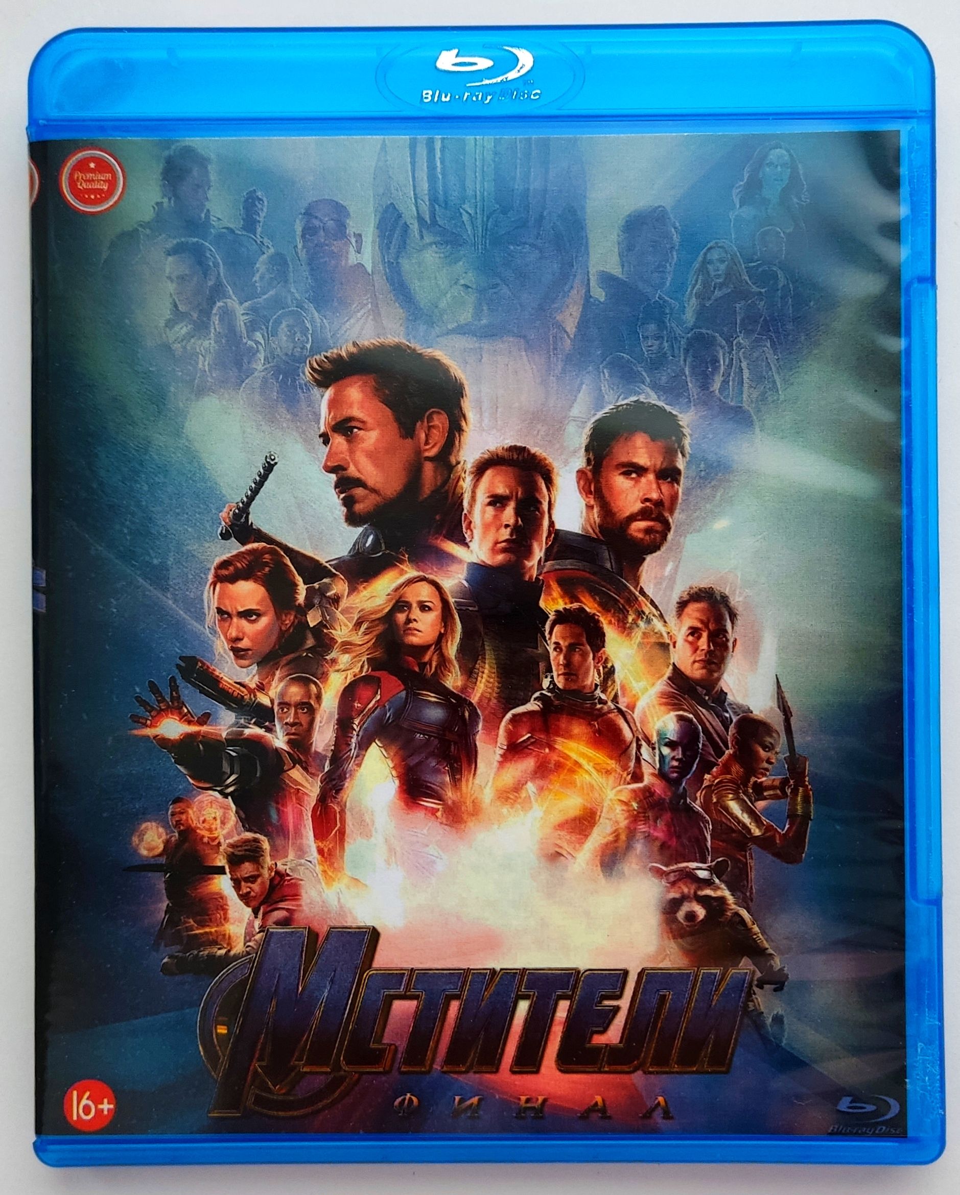 Marvel. Мстители: Финал. Blu-ray. Фильм 2019 года. Фантастика, боевик,  драма, приключения. - купить с доставкой по выгодным ценам в  интернет-магазине OZON (1266824638)