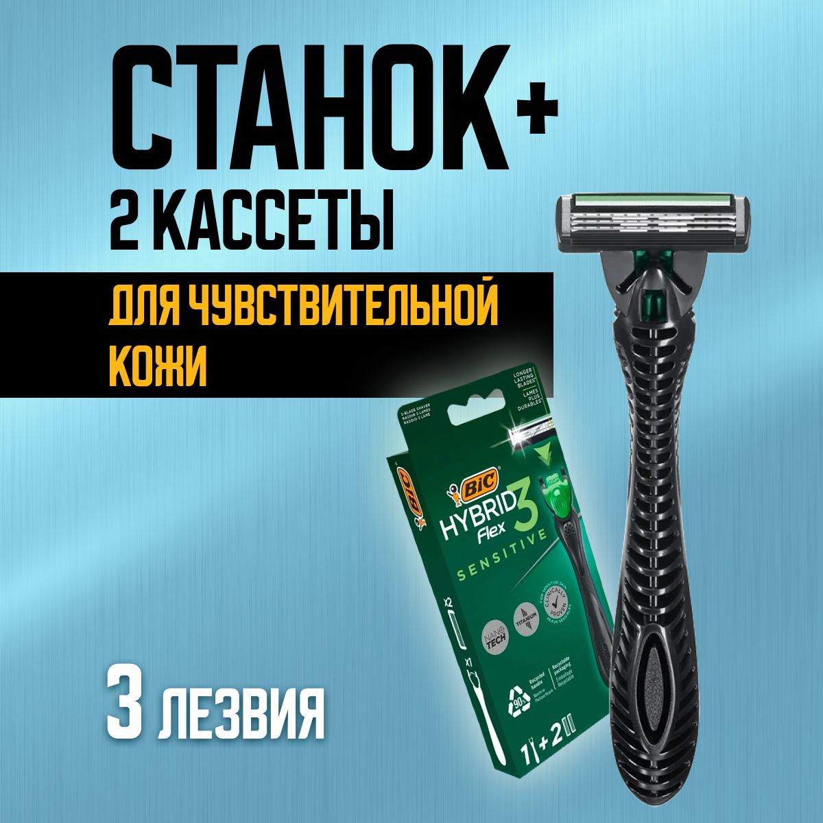 Купить Бритвенный Станок Для Мужчин Bic