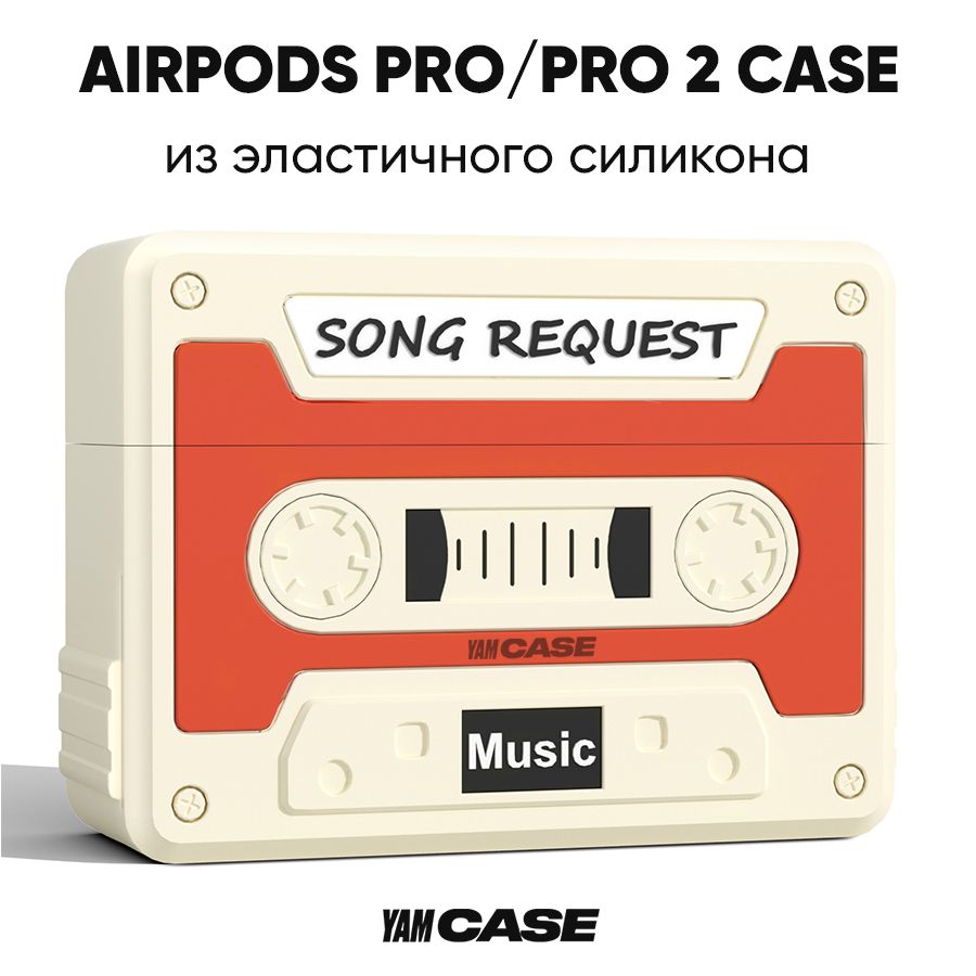 Чехол для наушников Apple AirPods Pro, Pro 2, силиконовый c карабином