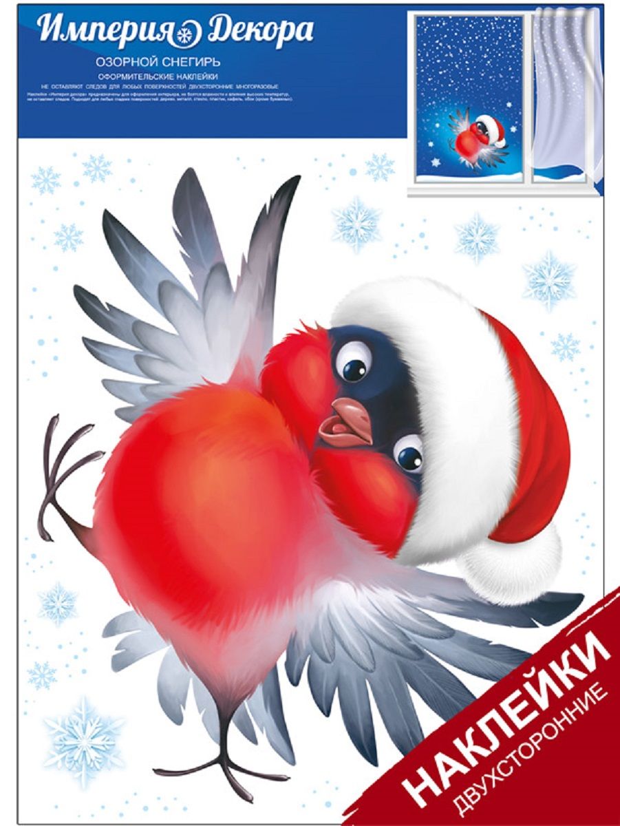 Снегирь 2024. Снегирь-декор. Снегири в живописи. Снегирь 2024. Снегирь 2024.