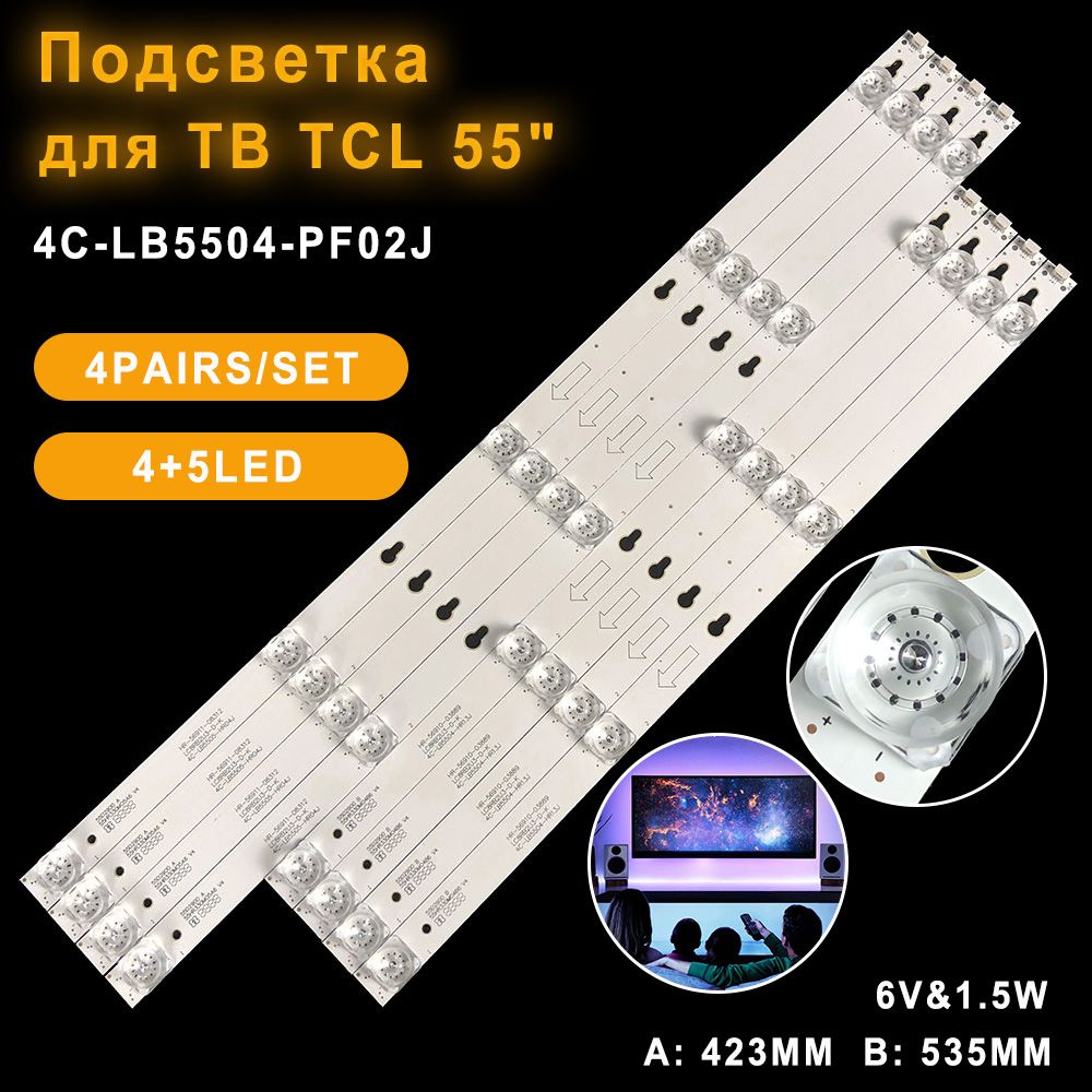 ПодсветкадляТВTCL55HR5LED+4LED4C-LB5504-PF02J4C-LB5505-HR06/14J55S401LDAA55S401TCAA55S405LAAA55S405TBBA55S405TBCA55S405TEAA.