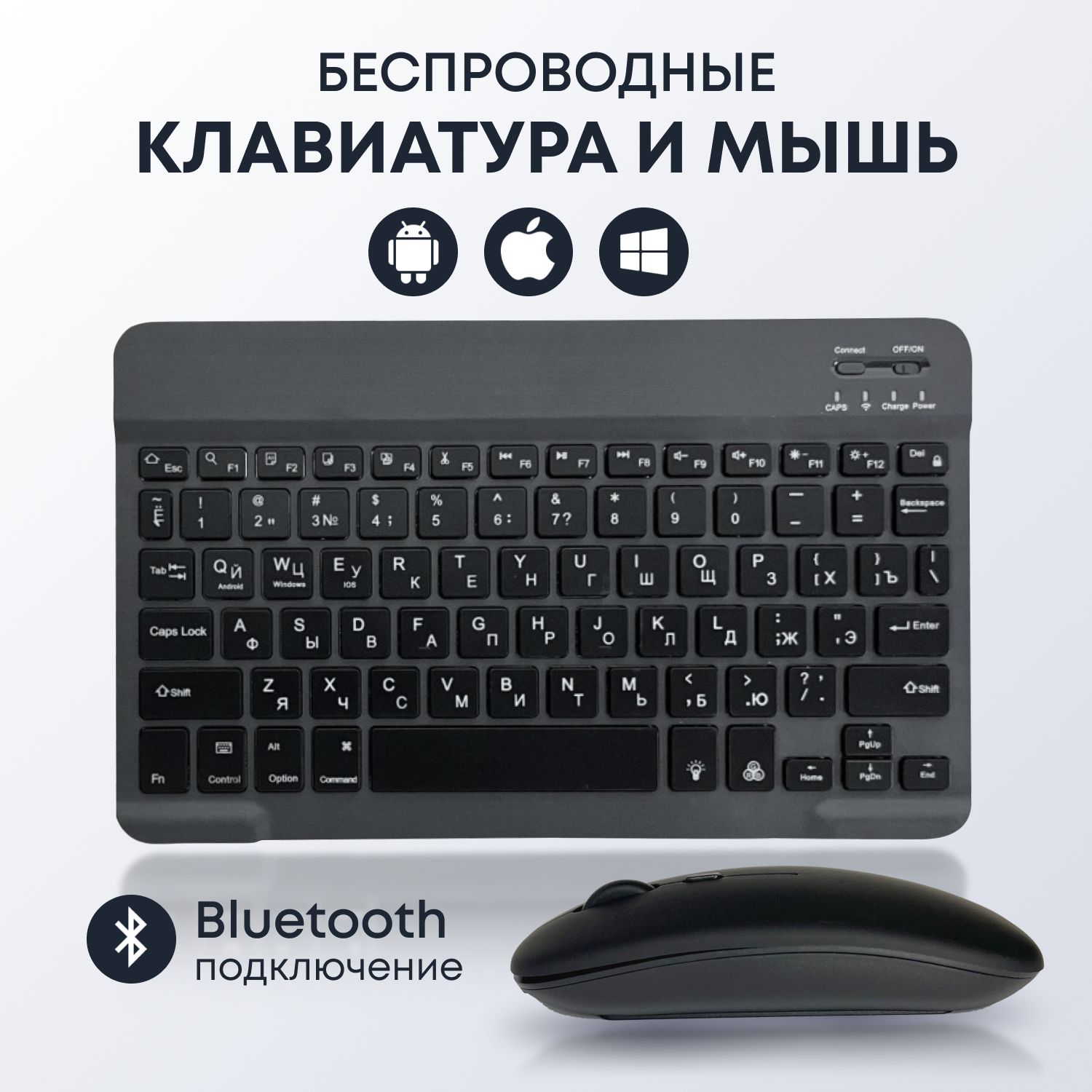 Беспроводная клавиатура Mackenzie клавиатура и мышь в комплекте, Bluetooth,  для планшета, для компьютера