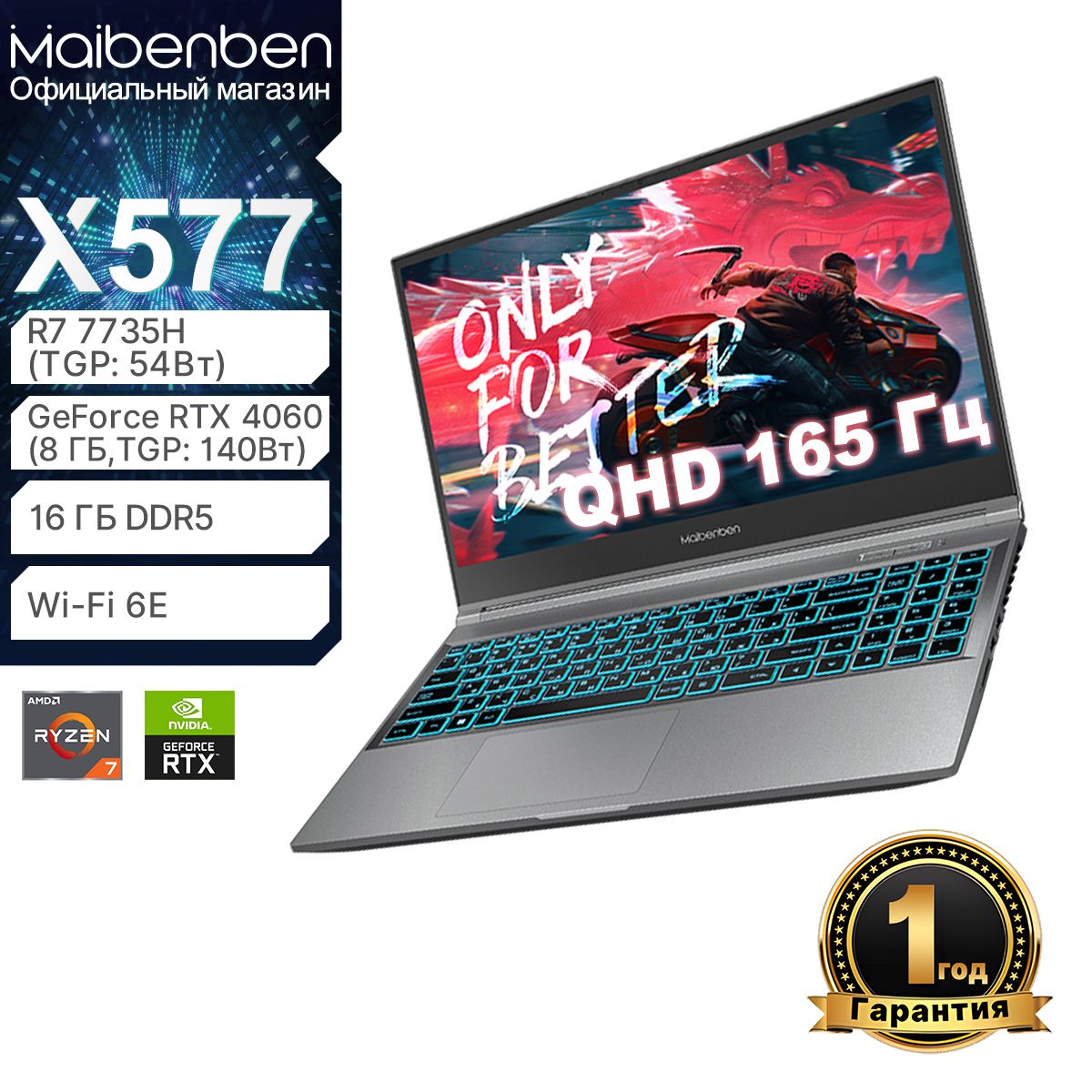 MAIBENBENX577RTX40608G（140W）100%sRGBQHD(2560x1600)165HzИгровойноутбук15.6",AMDRyzen77735H,RAM16ГБ,SSD512ГБ,NVIDIAGeForceRTX4060дляноутбуков(8Гб),Linux,серый,Русскаяраскладка