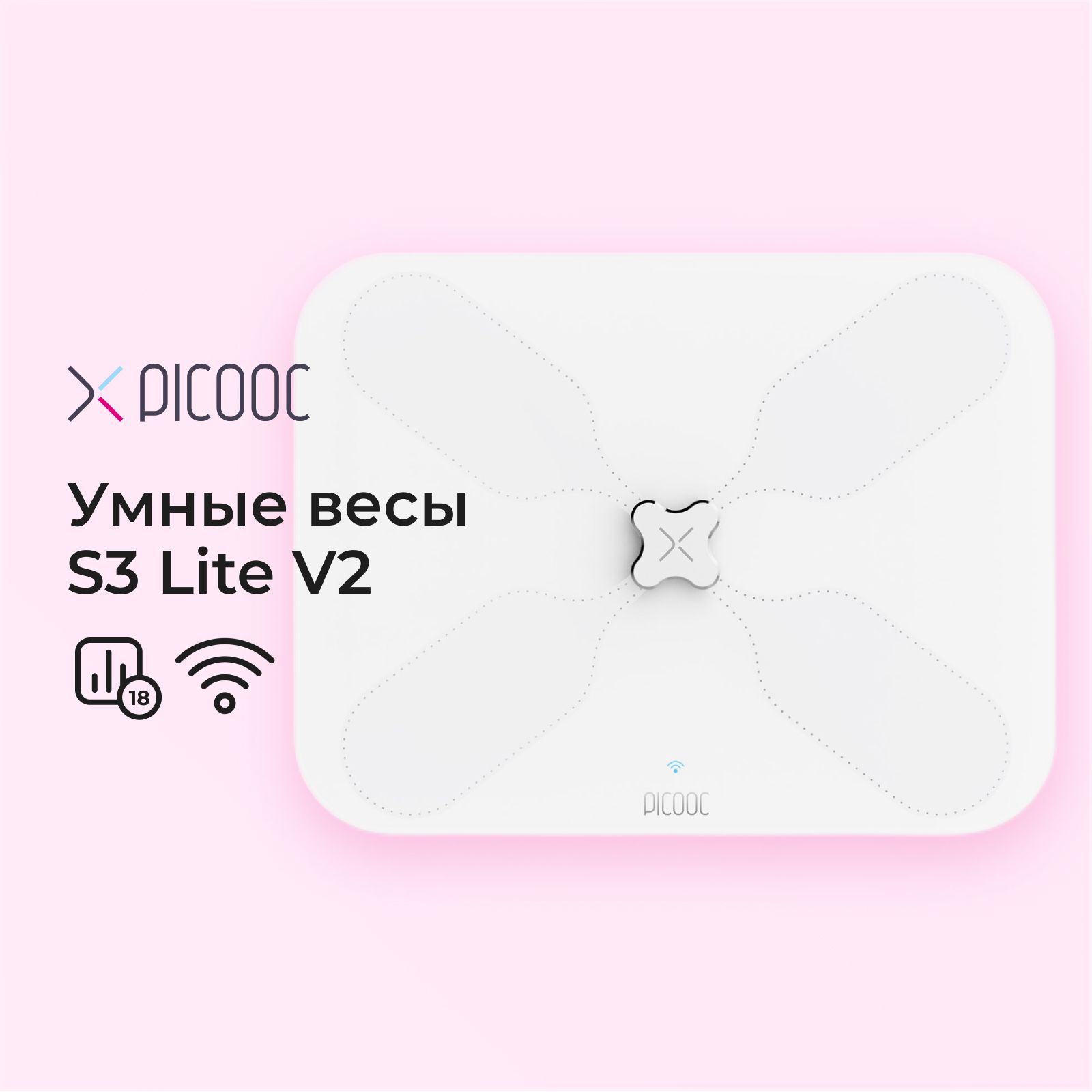 Умные Весы Picooc S3 Lite V2 – купить в интернет-магазине OZON по низкой  цене