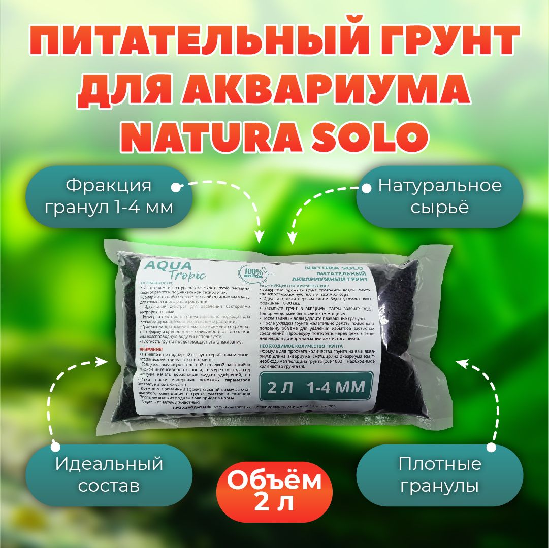 Грунт Для Аквариума Soil купить на OZON по низкой цене