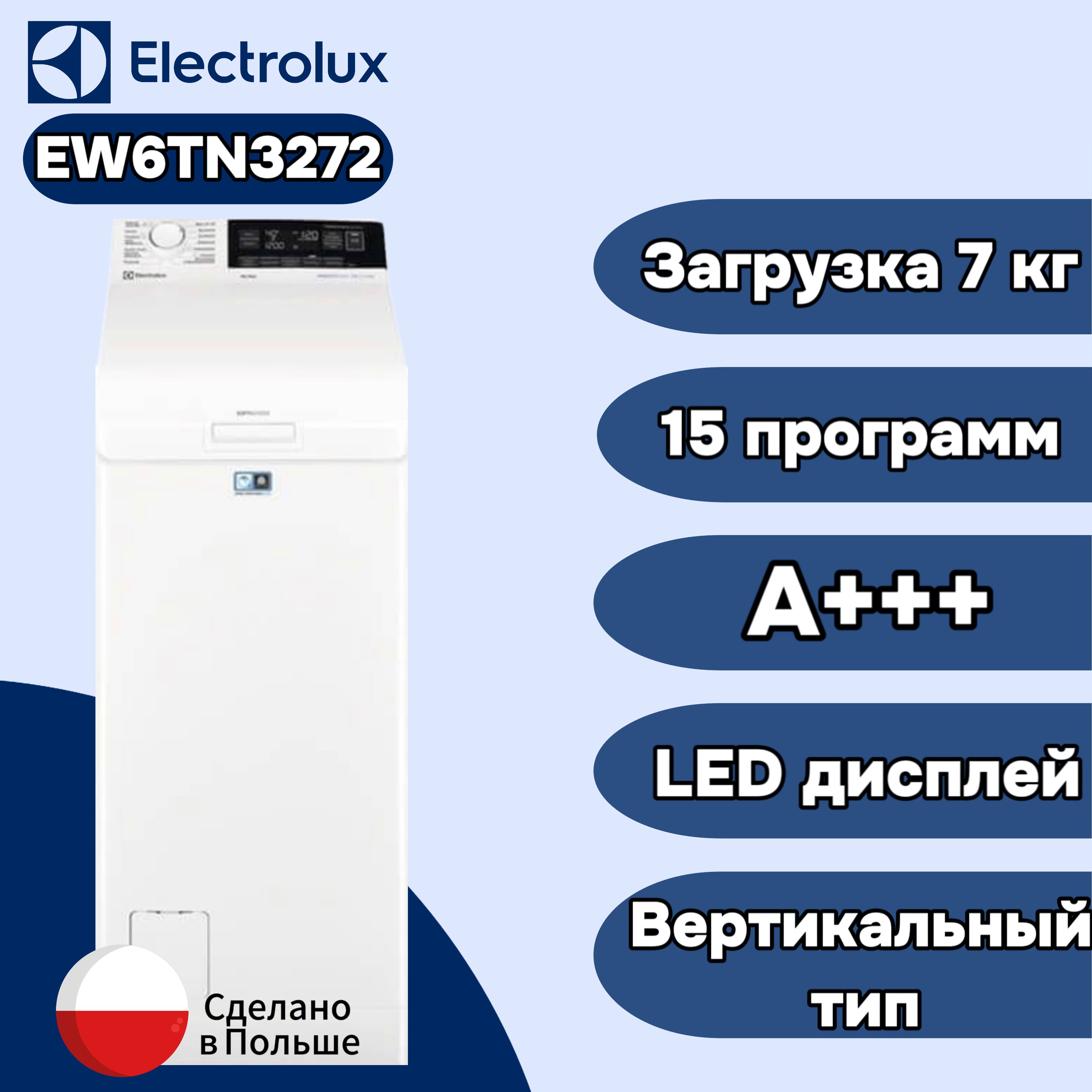 Стиральная машина с вертикальной загрузкой Electrolux EW6TN3272