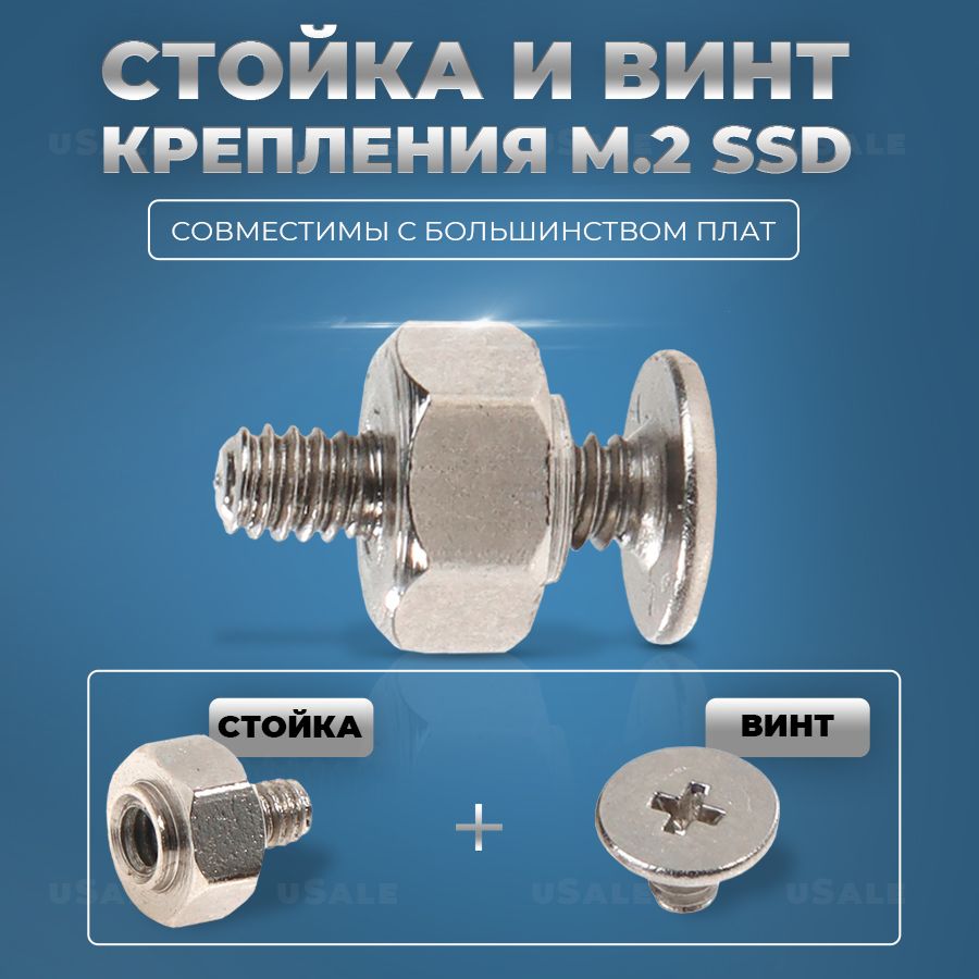 КреплениедляSsdM.2