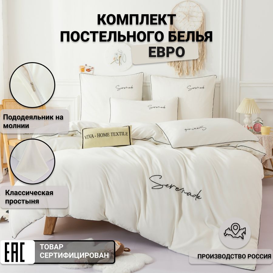 Комплект постельного белья VIVA - HOME TEXTILE Артикул CH , наволочки  70x70, 50x70 - купить по выгодной цене в интернет-магазине OZON (1245171648)