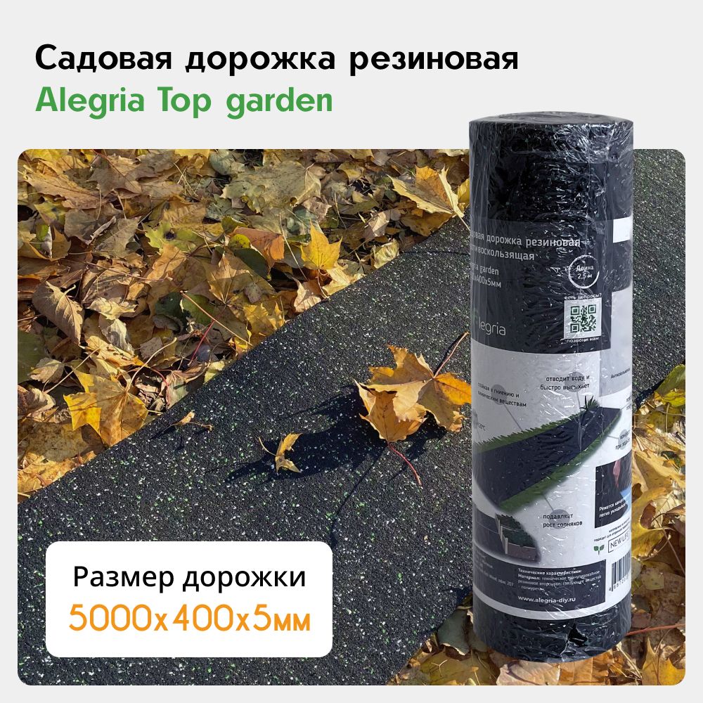 Плитка Резиновая Для Дорожки На Даче – купить в интернет-магазине OZON ...