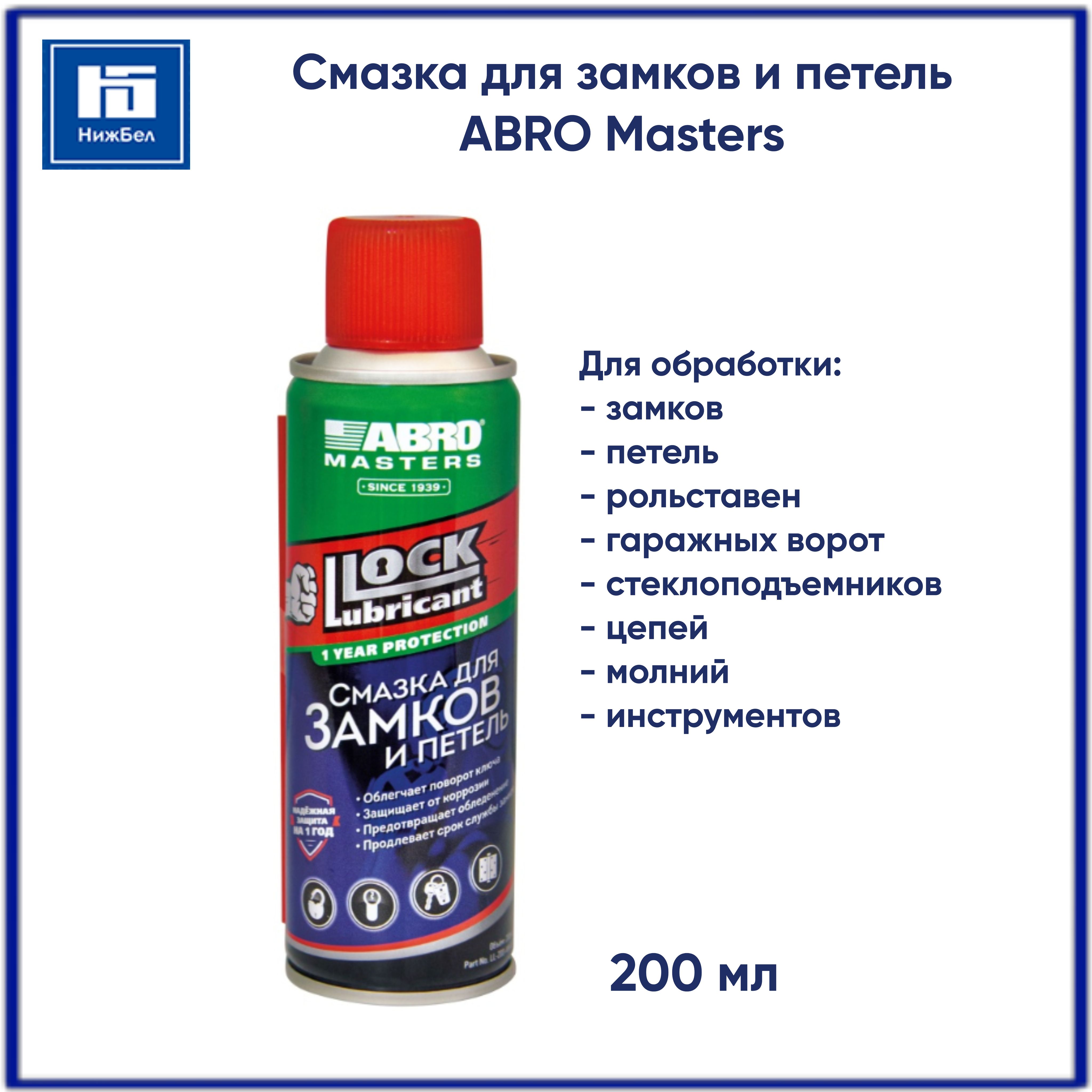 Смазка Петель Автомобиля – купить в интернет-магазине OZON по низкой цене