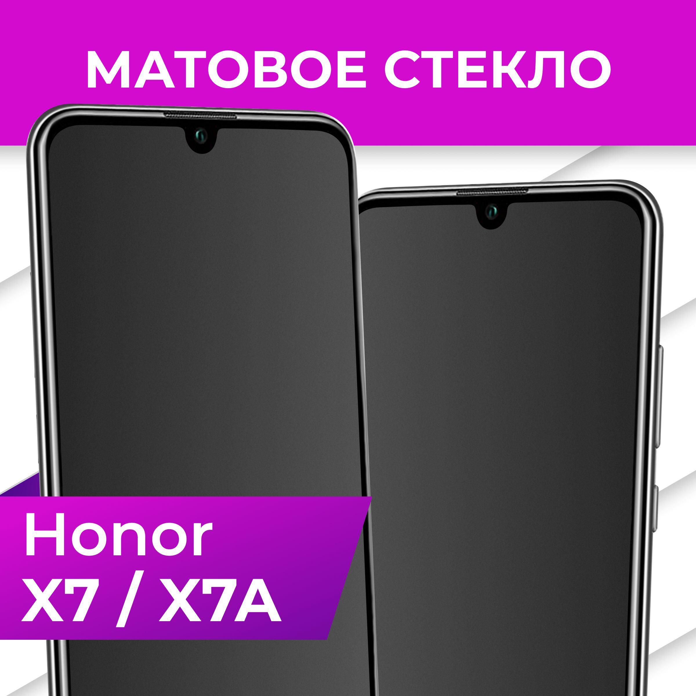 Стекло на Хонор X9a купить на OZON по низкой цене