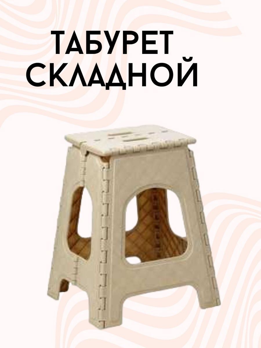 Пластиковые складные стулья оптом