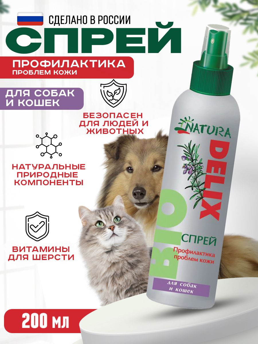 Спрей Natura Delix BIO Профилактика проблем кожи, для собак и кошек