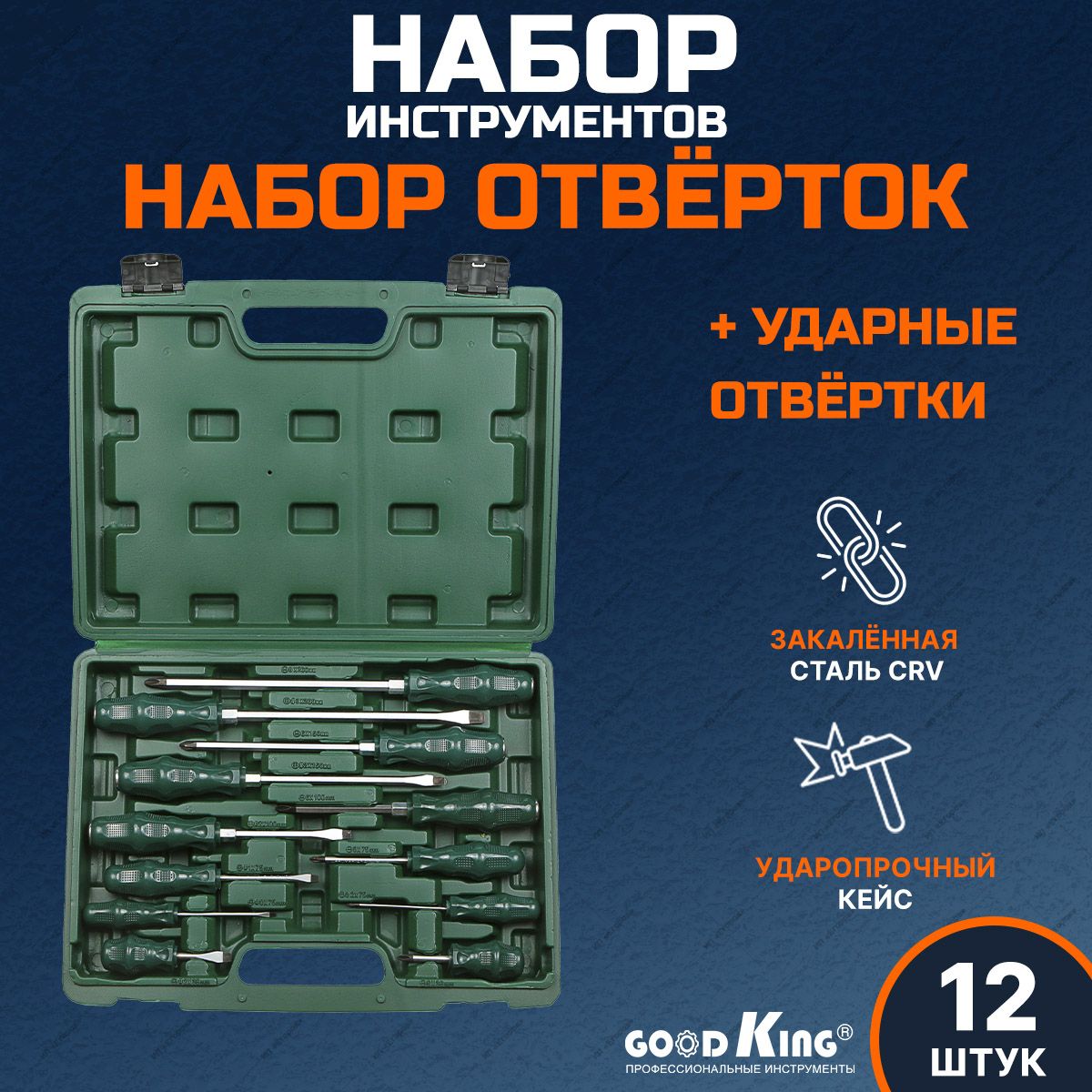Отвёртка ударная купить на OZON по низкой цене