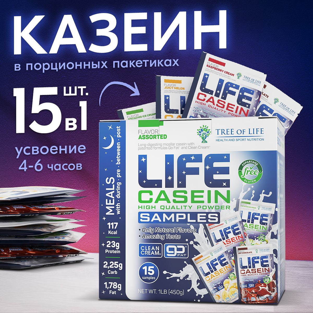 Протеин казеиновый мицеллярный мультикомпонентный Life Casein Samples Лайф казеин ВСАА белковый, 450 гр, 15 саше-пакетиков