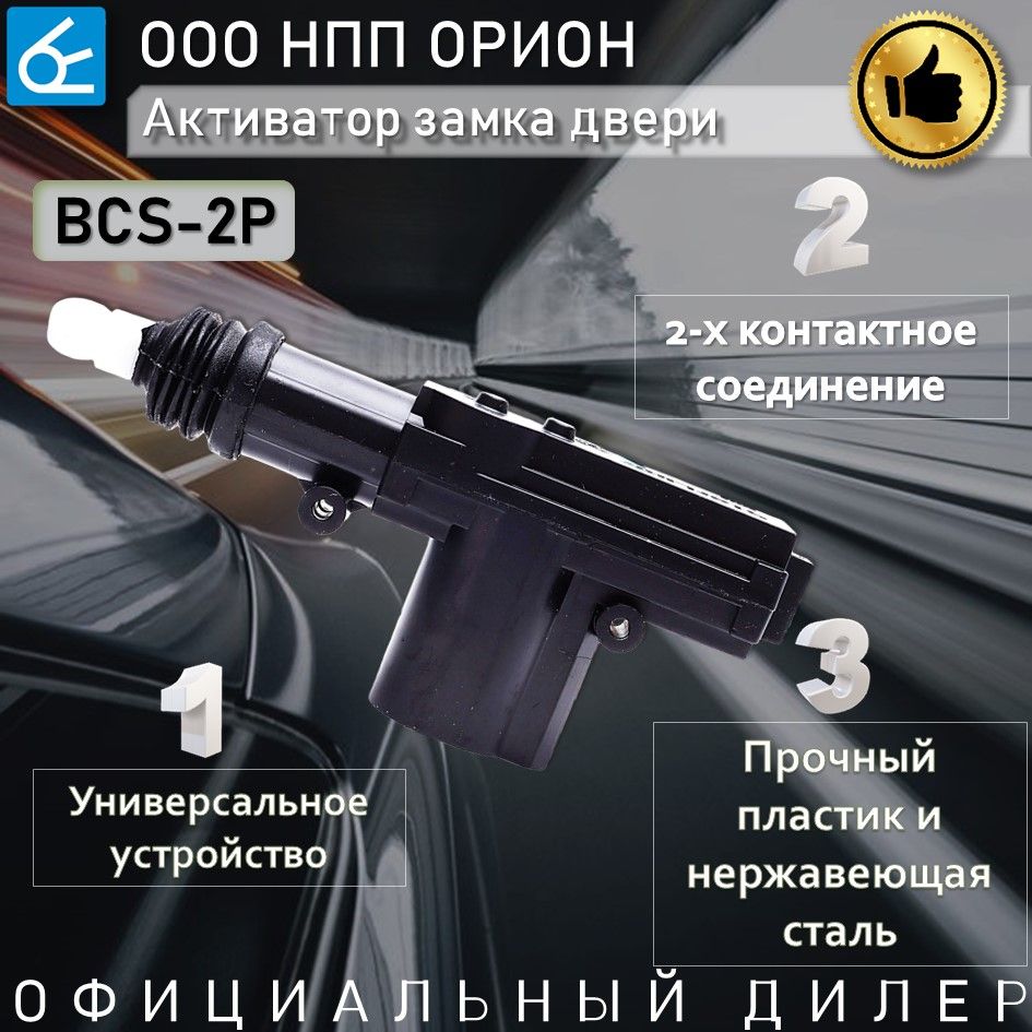 Блокировка Дверей Авто при Движении – купить в интернет-магазине OZON по  низкой цене