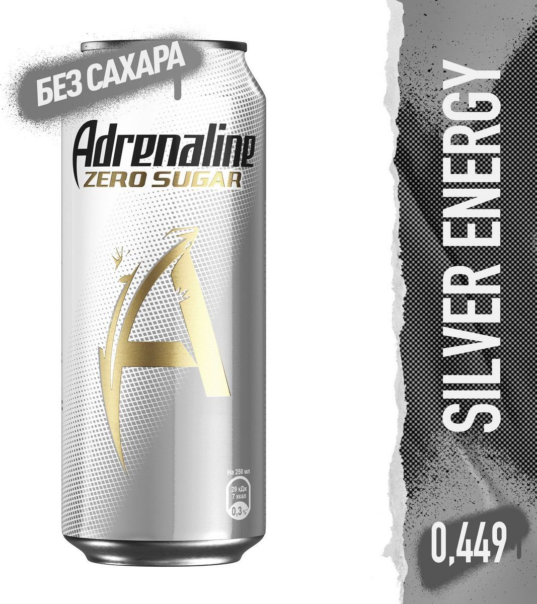 энергетический напиток adrenalin rush, 449мл. адреналин сахар. 449. напиток энергетический безалкогольный адреналин раш ж/б 0,449л. адреналин сахар.