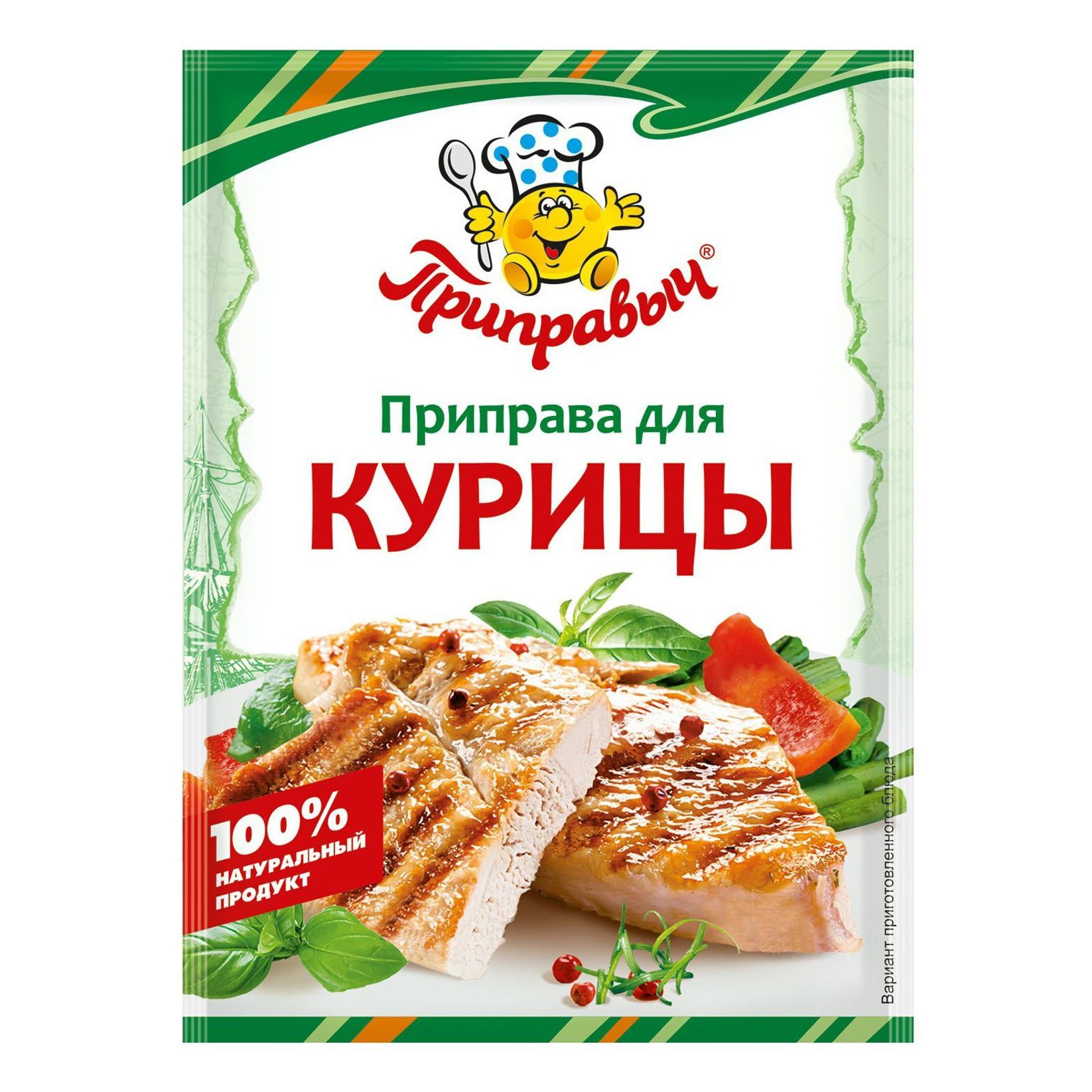 Приправа для кур. Приправа для курицы Приправыч. Приправыч приправа для окорочков 15г. Приправ. 