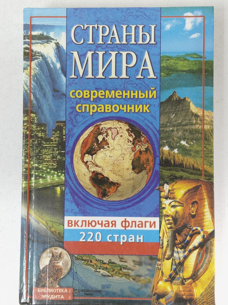 Справочная система ос windows. Почтовый адрес включает в себя. Справочные данные об организации. Научно-справочный аппарат к документам архива. Архивные справочники и их целевое назначение.