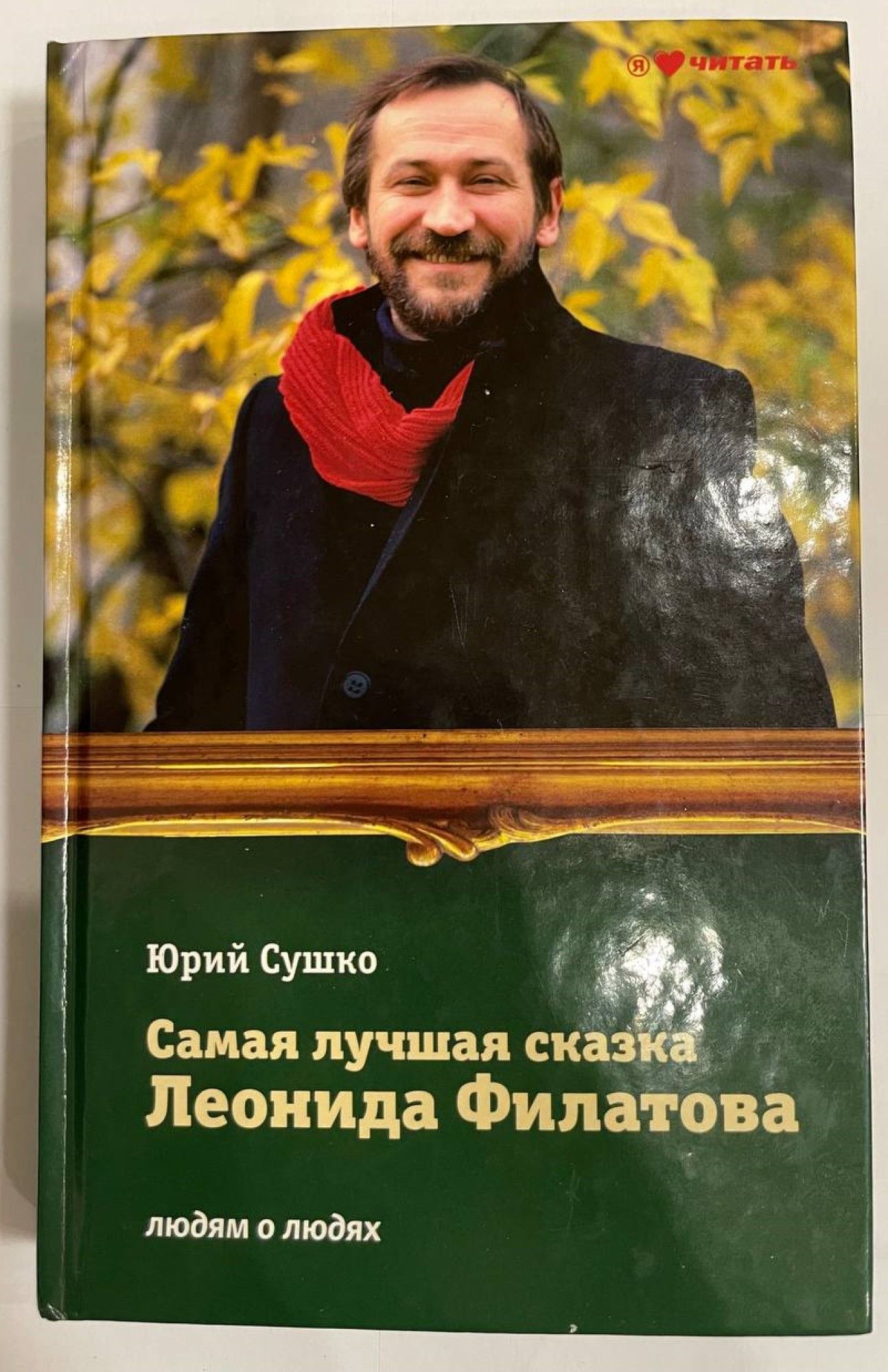Книга Самые Лучшие Фотографии
