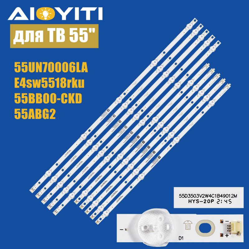 55Un70006laПодсветка