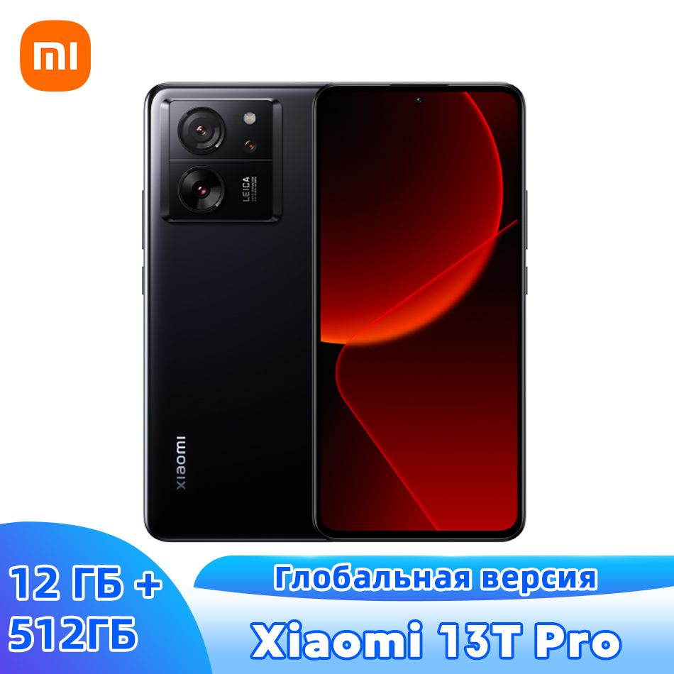 XiaomiСмартфонГлобальнаяверсияXiaomiMi13TPro5GNFCПоддержкарусскогоязыка+OTA-обновления12/512ГБ,черный