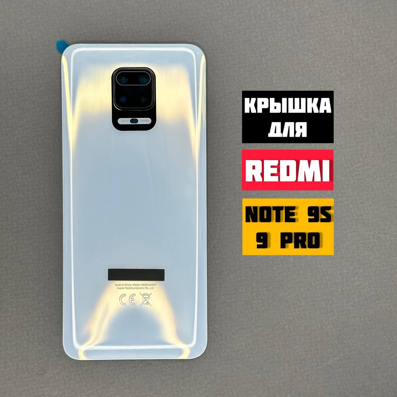 Запчасть для мобильного устройства TELEFOX Redmi Note 9S / Note 9 Pro со  стеклом камеры - купить по выгодным ценам в интернет-магазине OZON  (1277462741)