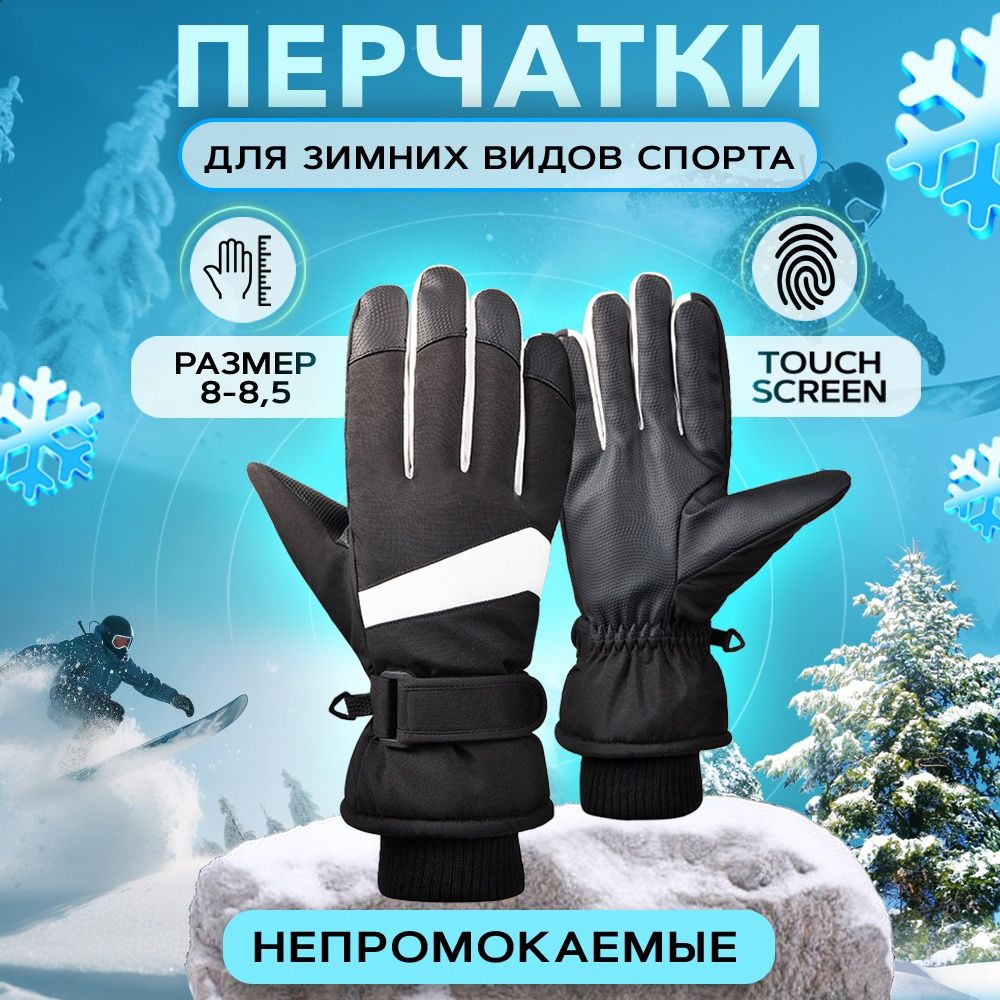 ПерчаткиGlobalStore