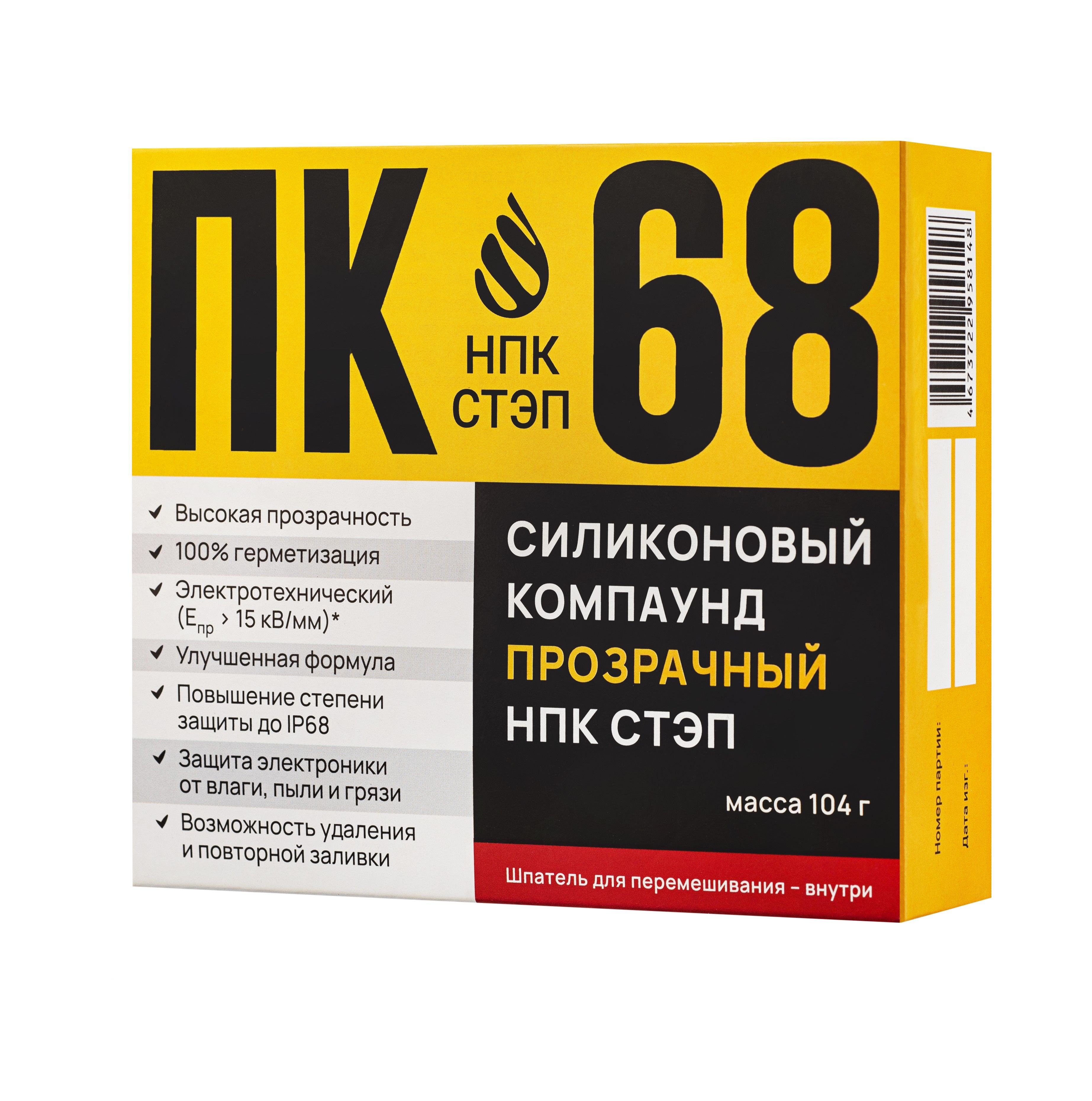 Пк 68 Компаунд Купить