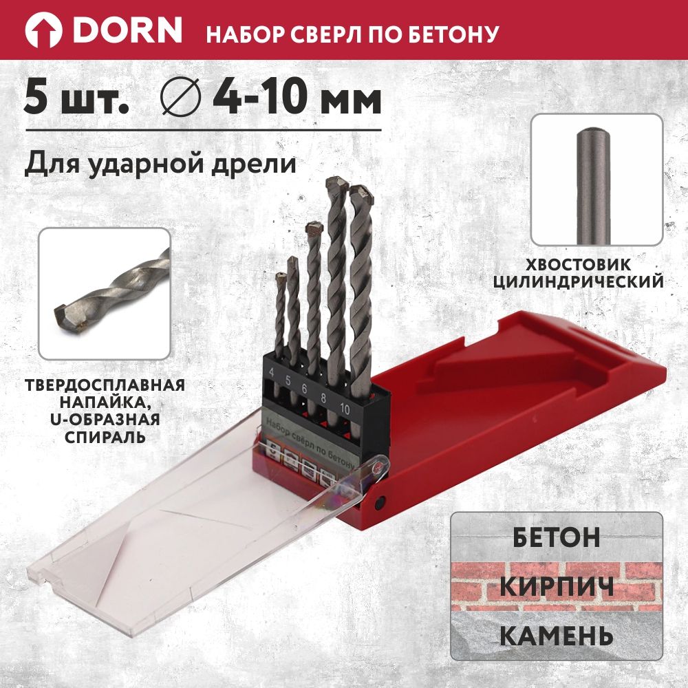 Сверла по бетону купить в интернет-магазине OZON по выгодной цене