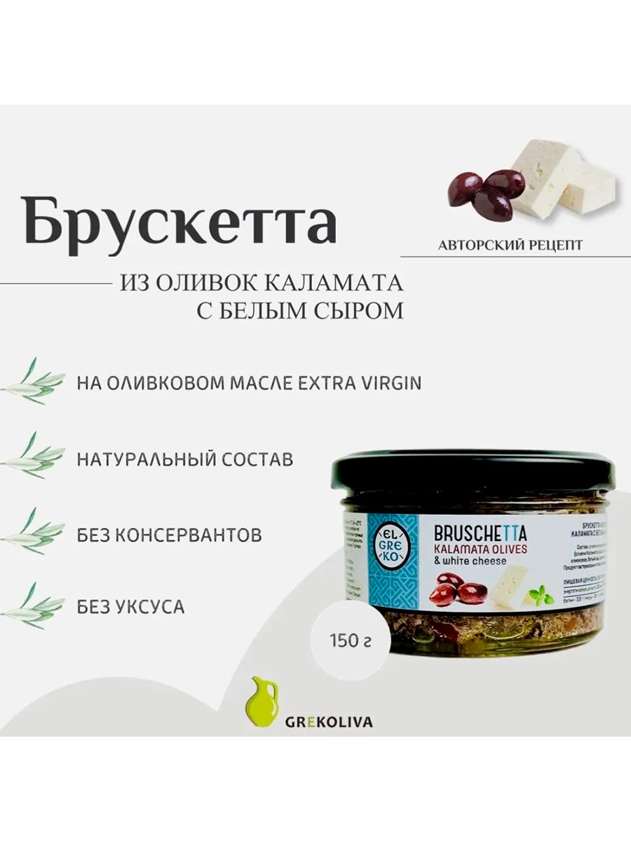 Греческие Продукты Купить В Спб