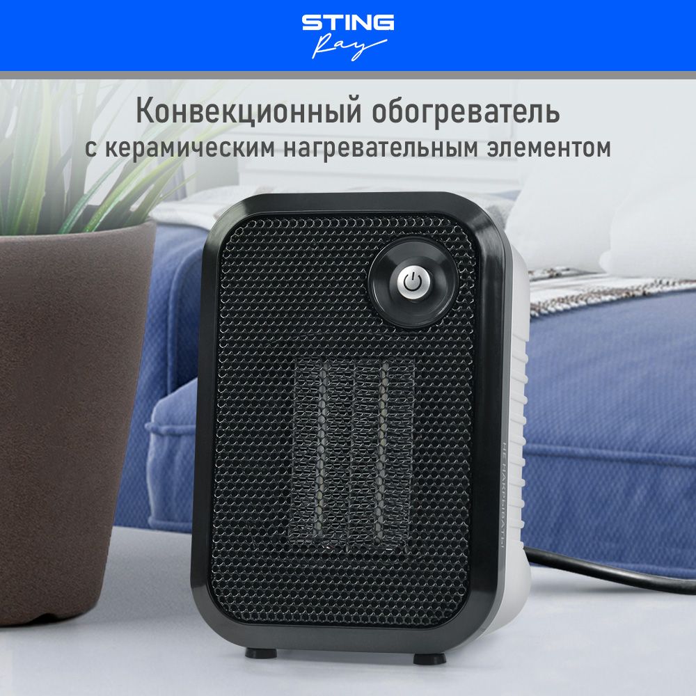 Обогреватель тепловентилятор STINGRAY ST-FH1050A конвектор керамический 700 Вт, белый жемчуг, напольный, настольный