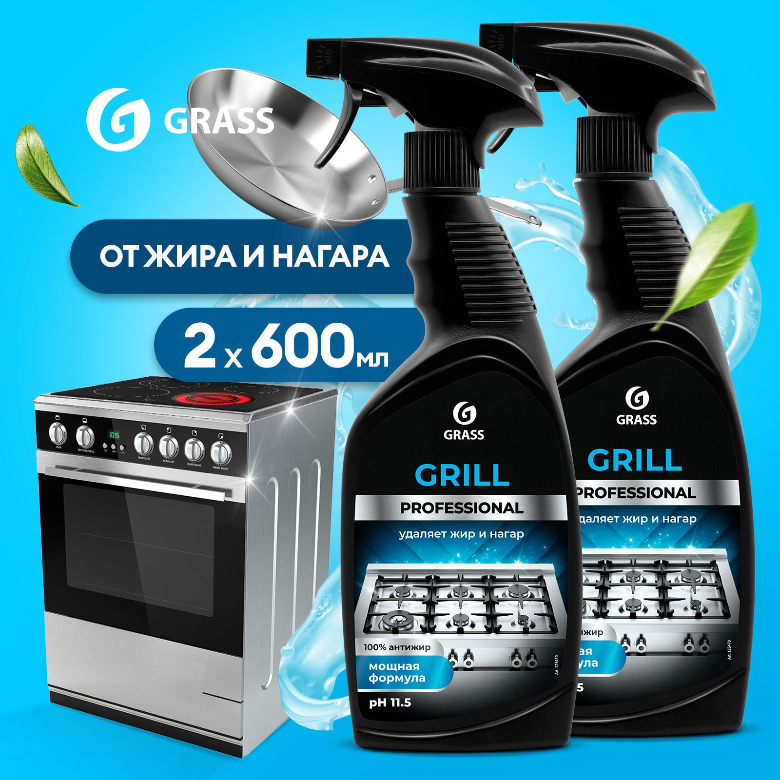 Grass grill. Грасс гриль. Grass Grill professional. Grass чистящее средство "Grill" professional 5,7 кг.