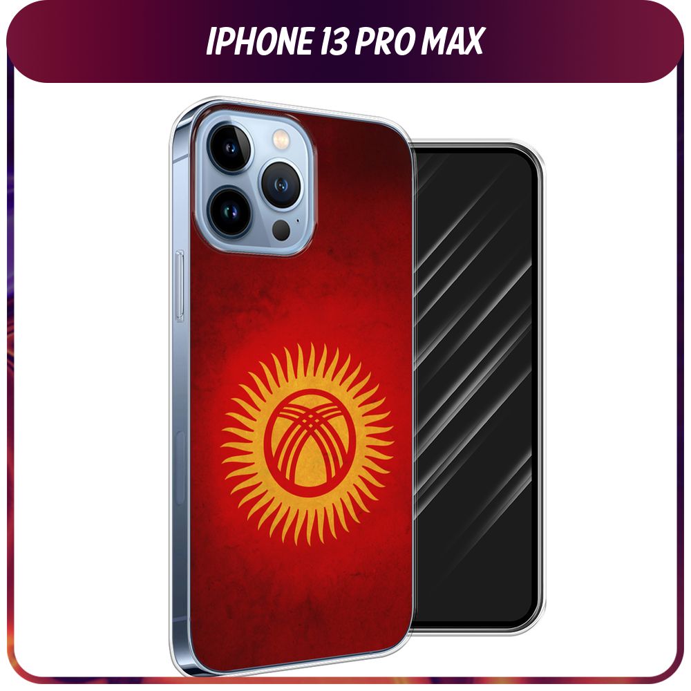 Силиконовый чехол на Apple iPhone 13 Pro Max / Айфон 13 Pro Max 