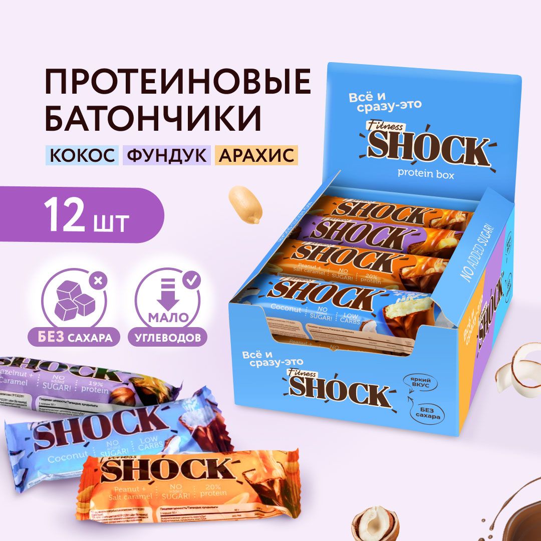 Батончики рейтинг. Fitnesshock мафины и батончики ассорти. Сладости ШОК. Батончик глазированный Кокос малина. Батончик глазированный layers ассорти Peanut Caramel.