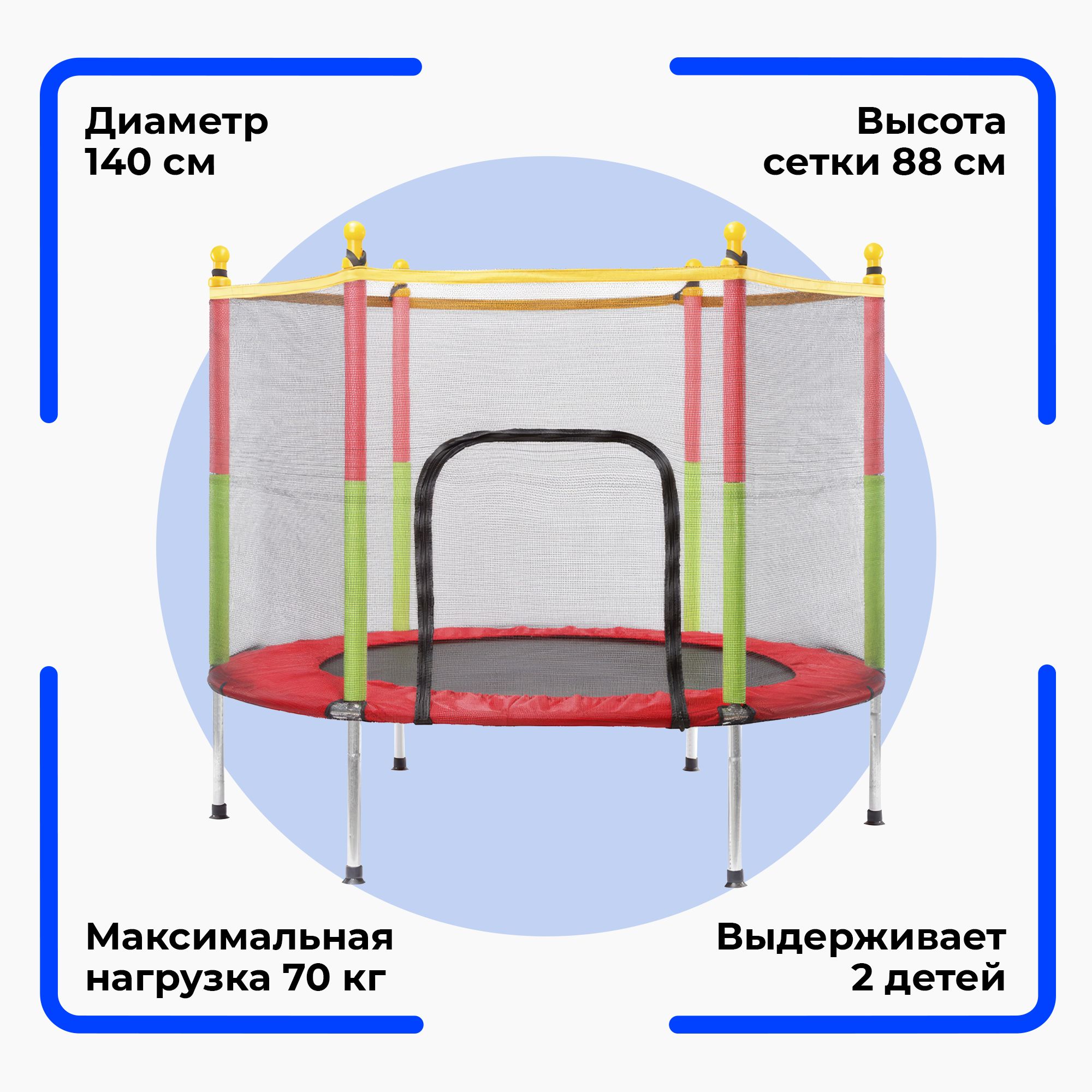 Батут каркасный URM детский с защитной сеткой - купить по выгодной цене в  интернет-магазине OZON (250074039)