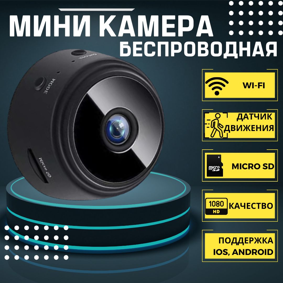 Камера видеонаблюдения мини камера wi-fi 1920×1080 Full HD - купить по  низким ценам в интернет-магазине OZON (1277269815)