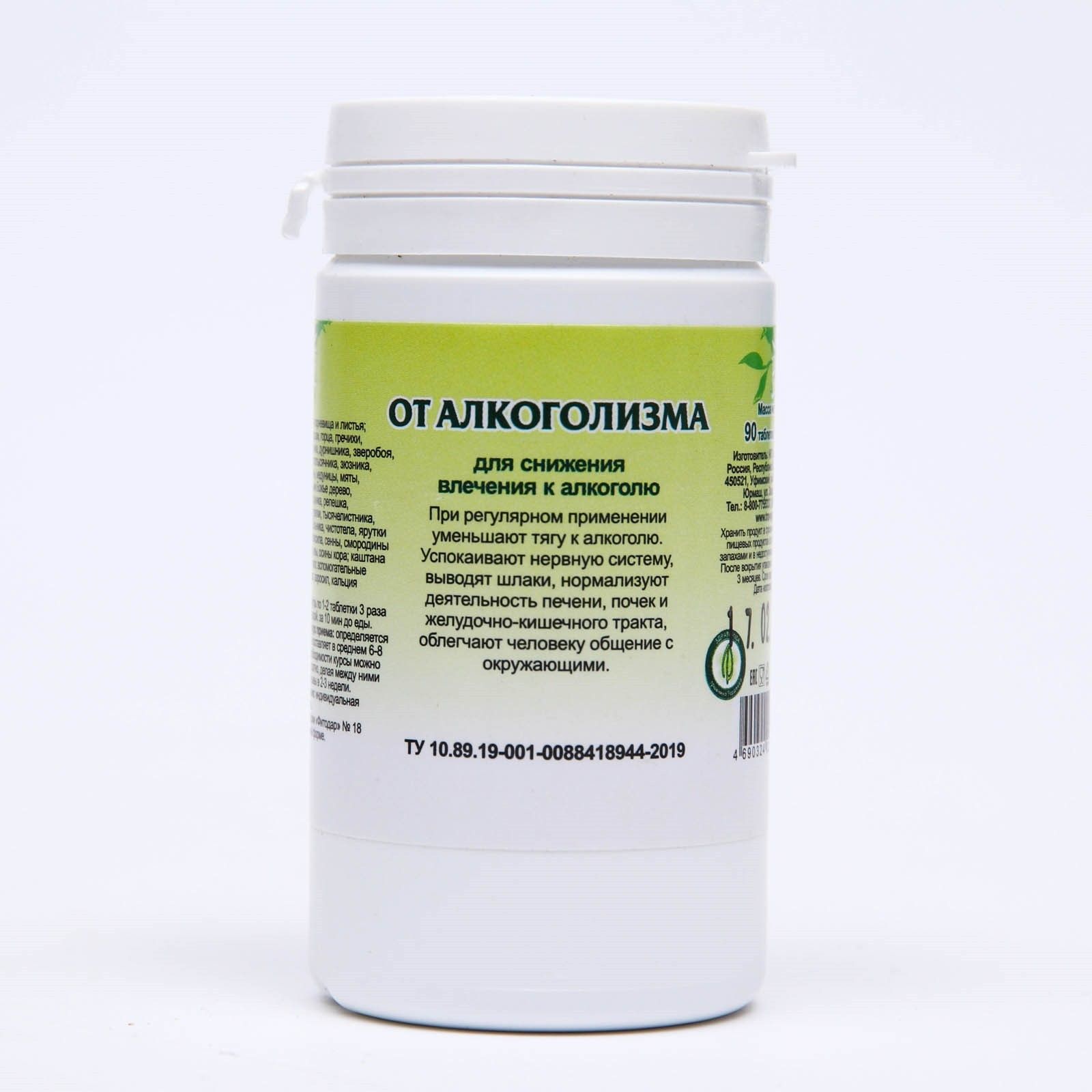 лекарство для лимфотока. сбор трав от глистов и паразитов. травяные таблетки от гельминтов. гельминтам и паразитам стоп чайный напиток. лекарство от глистов на травах.