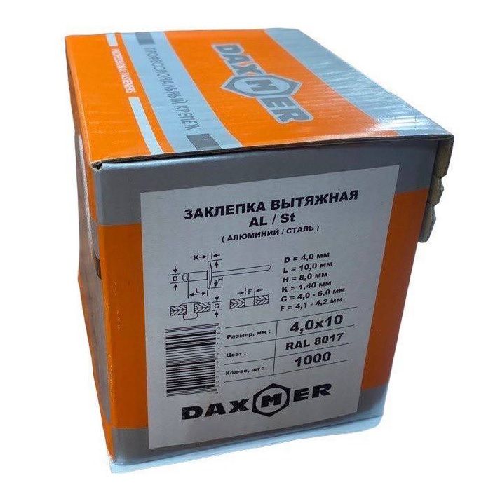 Заклепка вытяжная DAXMER 4,0х10 RAL 8017